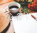 学习《简明新疆地方史》心得体会(合集4篇)