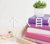 个人自传入党范文(精选三篇)