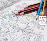 2022假期安全教育主题班会精选五篇