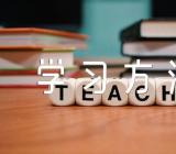 网校自我鉴定 学习态度、学习成果、学习方法精选3篇