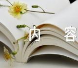 防溺水手抄报内容(合集四篇)