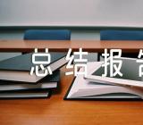新疆社区疫情防控工作总结报告【六篇】