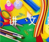 讲文明树新风主题班会教案【汇编三篇】