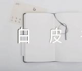 新疆白皮书发声亮剑三篇