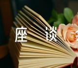 在第三次2022年中央新疆工作座谈会学习研讨发言材料范文(通用4篇)