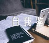 临床医生新冠肺炎疫情防控自我鉴定精选三篇