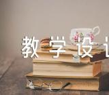 清平乐村居优秀教学设计四篇
