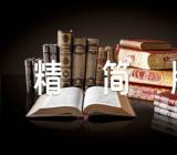 入党个人自传精简版(合集六篇)