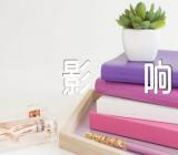 关于一带一路建设对新疆的影响【五篇】