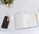 强国复兴有我争做新时代好少年演讲稿汇编5篇