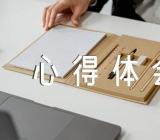 学习毛泽东思想心得体会精选四篇