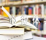 第三次新疆工作座谈会精神心得体会汇编4篇