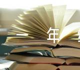 一年级主题班会教案(合集五篇)