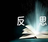 高二政治教学反思锦集三篇