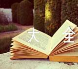 主题班会大全范文(精选5篇)