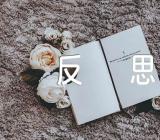 地理教学反思(锦集5篇)