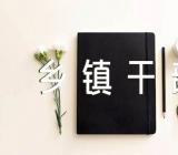 关于乡镇干部自传乡镇干部个人自传【四篇】