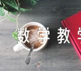 高中数学教学反思范文五篇