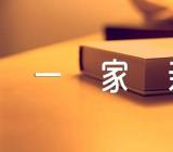 石榴籽民族团结一家亲演讲稿【五篇】