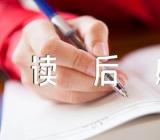 苦难辉煌读后感范文五篇