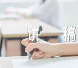 新疆四史的宣讲稿【3篇】