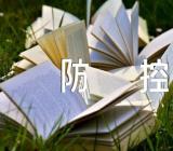 学校开学第一课新冠疫情防控主题班会教案(锦集4篇)