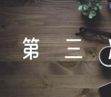 第三次新疆工作发声亮剑精选五篇