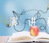 致敬消防英雄演讲稿【汇编三篇】