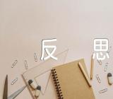 少年闰土教学反思【六篇】