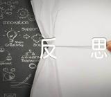 教案及教学反思精选6篇