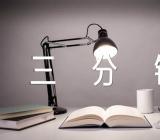 奖学金竞选演讲稿三分钟锦集四篇