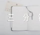 入党申请演讲稿拉票三分钟范文(通用5篇)