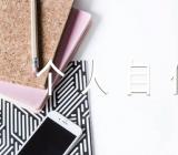 入党积极分子自传个人自传锦集六篇