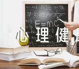 学生疫情期间心理健康防护教育主题班会教案(合集三篇)