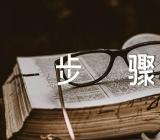 主题班会设计方案步骤范文五篇