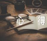 高中历史教学反思心得记录范文(精选四篇)