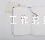 筑牢主阵地让思想教育实起来党建工作总结汇编3篇