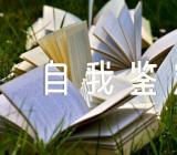 护士自我鉴定总结范文(精选四篇)