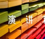 入团申请书演讲稿范文五篇