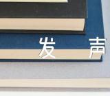 关于作为一名新疆教师发声亮剑【三篇】