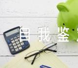 新冠期间医疗救治表现自我鉴定范文汇总三篇