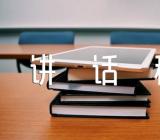 在新任公务员座谈会上的讲话稿锦集五篇