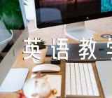 英语教学反思精选五篇