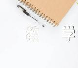 科学《纸》教学反思【3篇】