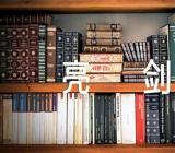 批驳新疆棉花事件发声亮剑材料范文(通用3篇)