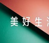 新疆美好生活发声亮剑范文(精选4篇)