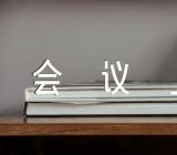 在“三抓三促”行动动员部署会议上的讲话稿范文(精选3篇)