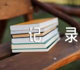 疫情防控主题班会记录内容(锦集4篇)