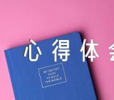 新疆自治区第十次党代会精神心得体会【3篇】