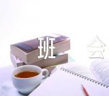 关于团结主题班会【五篇】